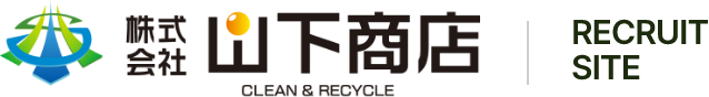 株式会社山下商店 リクルートサイト